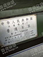 出售二手大连CW6280普通车床一台