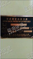 出售1台扬力125吨开式可倾压力机