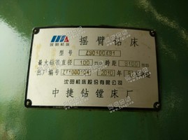出售1台中捷z30100*31摇臂钻床