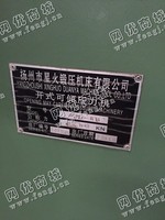出售扬州星火63吨开式可倾压力机一台