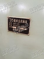 出售二手常州Z5135立式钻床一台