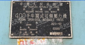 出售1台内江产的二手40吨冲床