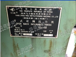 出售1台二手16吨扬力冲床