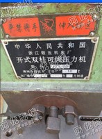 出售1台二手浙江产的10吨冲床