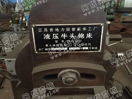 出售1台二手690液压*头刨床