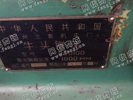 出售1台二手b60100*头刨床