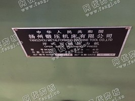 出售1台二手扬州40吨冲床