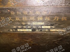 出售1台二手徐州产的63吨冲床
