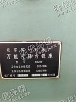 出售二手北京一机产5032升降台铣床
