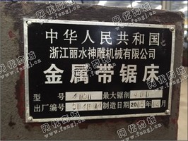 出售1台二手4050金属带锯床