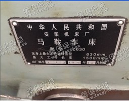出售1台二手安阳机床厂c630马鞍车床