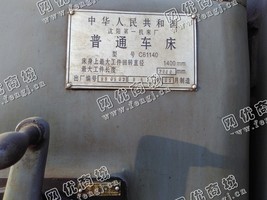 出售二手沈阳一机产61140*3000普通车床