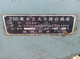出售1台二手桂林机床厂x50a立式升降台铣床