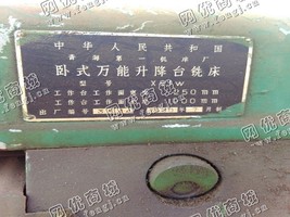 出售1台二手青海一机x61w铣床
