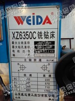 出售二手山东XZ6350C铣钻床一台