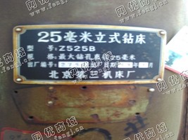 出售1台二手69年北京z525b立式钻床