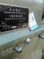 出售二手杭州XQ6225回转头铣床一台
