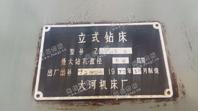 出售1台二手老款大河5150立式钻床