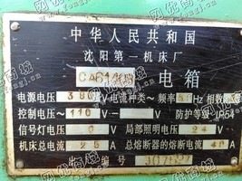 出售二手沈阳CA6140B普通车床一台