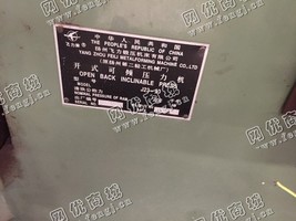 出售1台二手40吨开式可倾压机