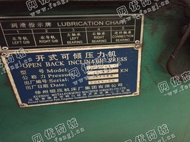 出售1台二手63吨开式可倾压机