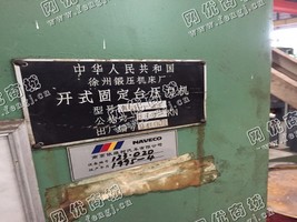 出售1台二手63吨固定台式压机