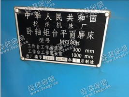 出售1台二手杭州m7130h卧轴矩台平面磨床