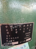 出售二手南京四机3035摇臂钻床