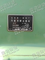 出售二手北京B1-400W升降台铣床一台
