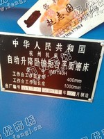 出售二手杭州机床7140平面磨床