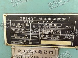 出售1台二手z5140b钻床