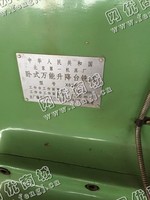 出售二手北京一机62Ｗ升降台铣床