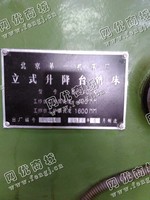 出售二手北京B1-400K立式升降台铣床一台