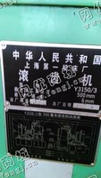 出售二手上海一机产3150滚齿机