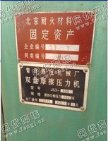 出售1台二手青岛产的300吨摩擦压力机