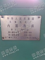 出售二手无锡M2120A内圆磨床一台
