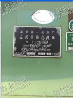 出售1台二手b1-400k铣床