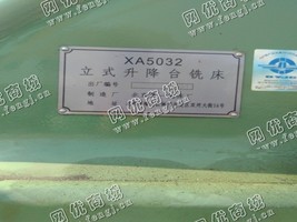 出售1台二手北京x5035铣床
