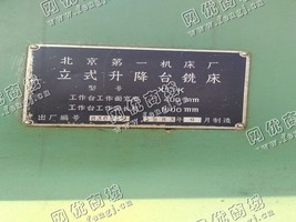 出售1台二手北京一机x53k立式升降台铣床