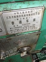 出售二手江苏CZ6163A普通车床一台