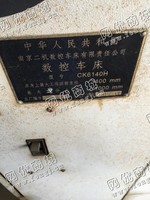 出售二手南京CK6140H数控车床一台