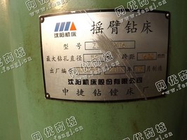 出售二手中捷3050摇臂钻床