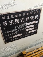 出售二手南通QC12Y-6液压摆式剪板机一台