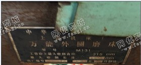 出售1台二手上海机床厂m131外圆磨床
