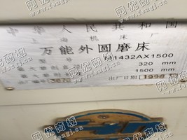 出售1台二手m1432外圆磨床