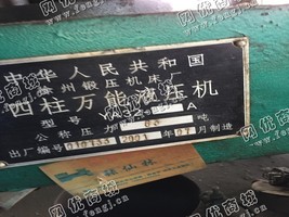 出售1台二手63吨四柱液压机
