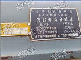 出售1台二手齐齐哈尔87年x6132铣床