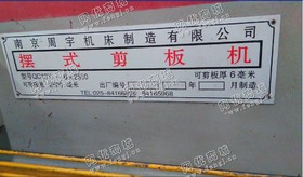 出售1台二手05年2.5*6mm剪板机