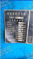 出售1台二手40吨开式可倾压机