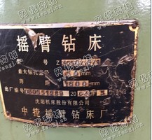 出售1台二手中捷3050摇臂钻